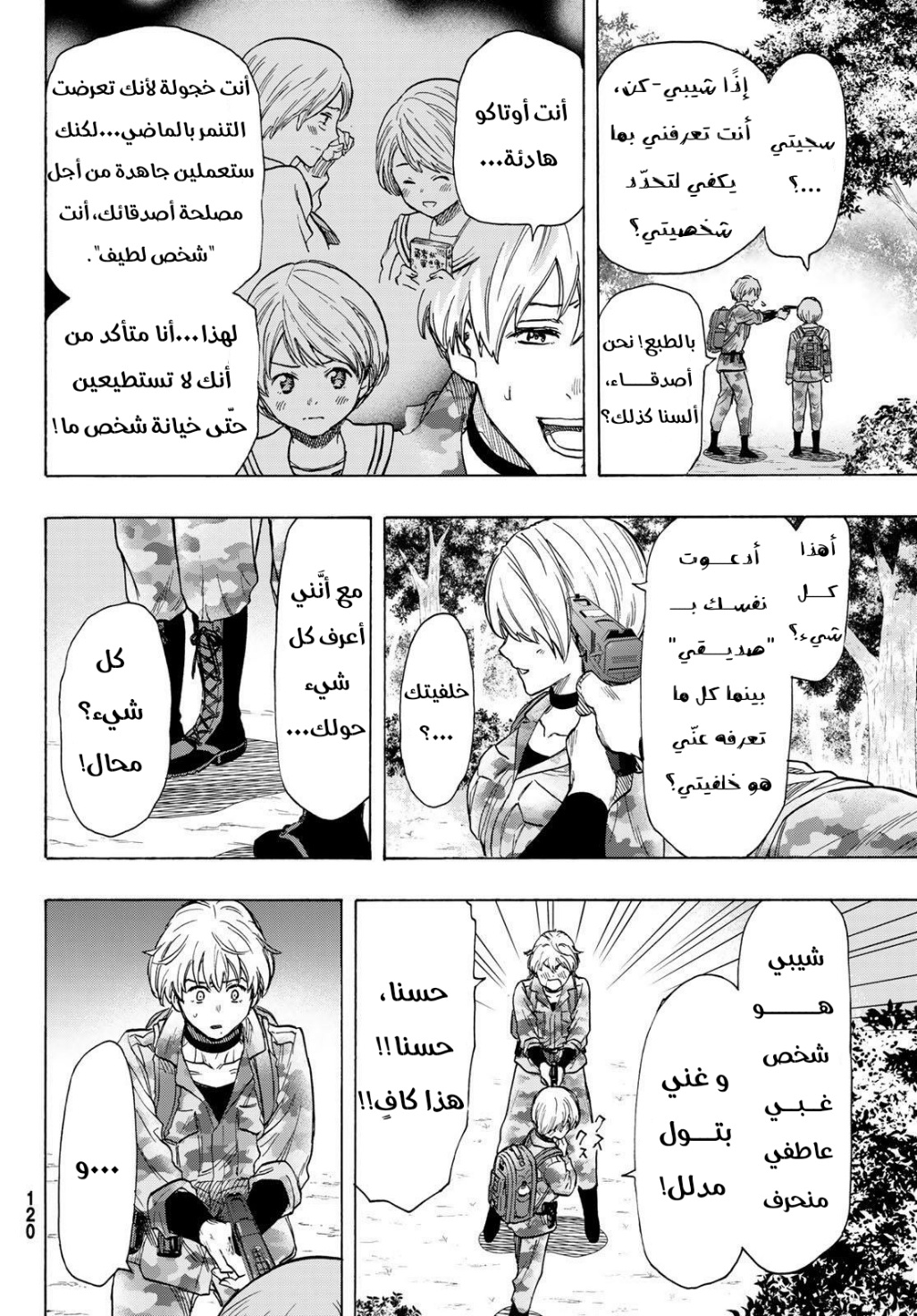 Tomodachi Game: Chapter 75 - Page 30