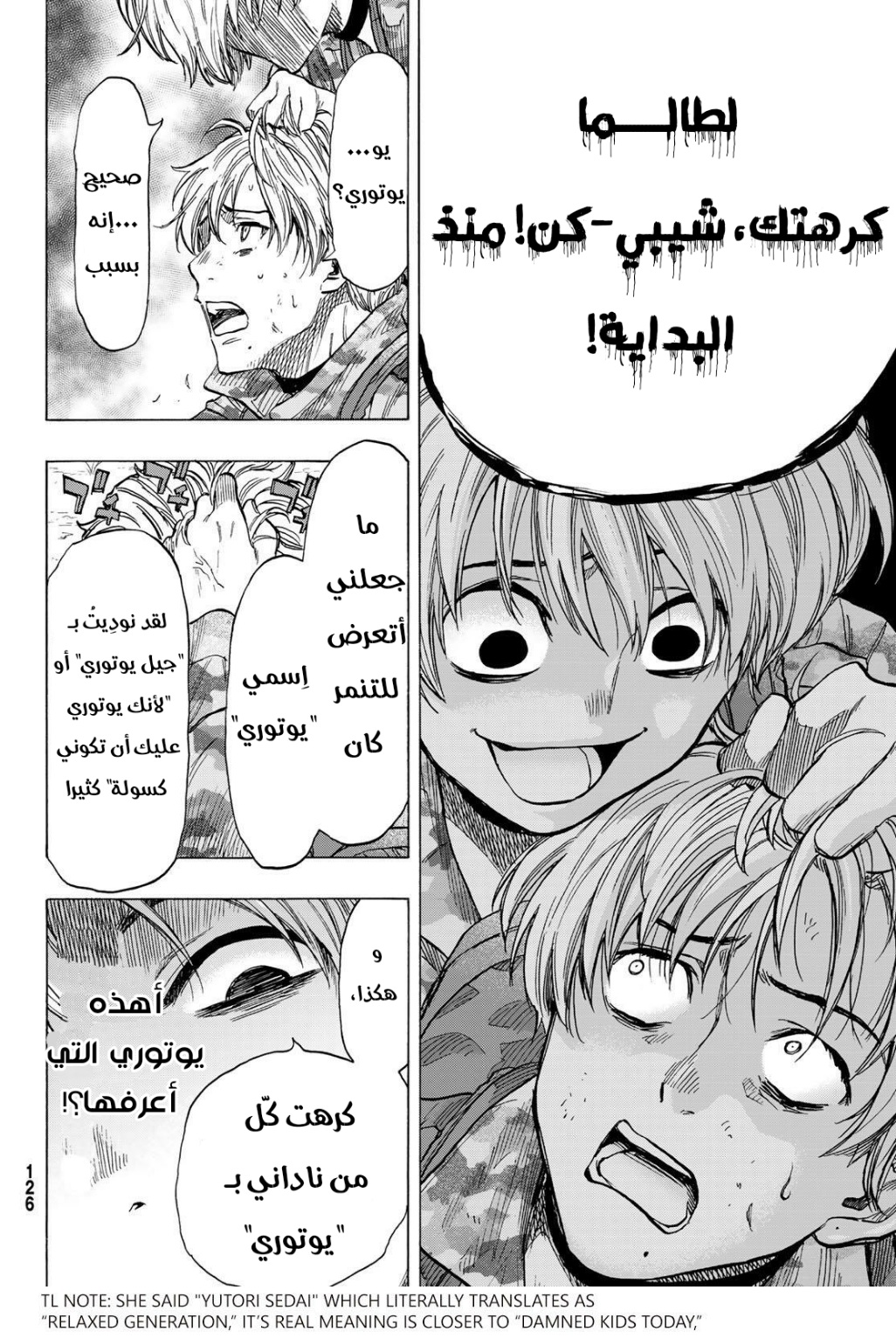 Tomodachi Game: Chapter 75 - Page 35