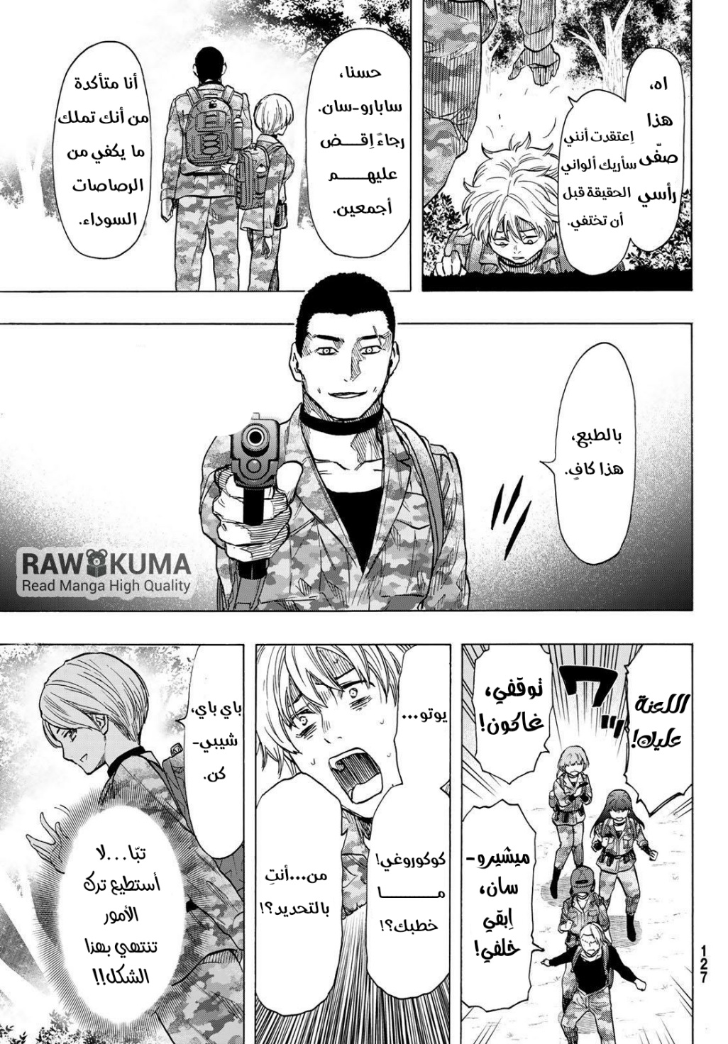 Tomodachi Game: Chapter 75 - Page 36