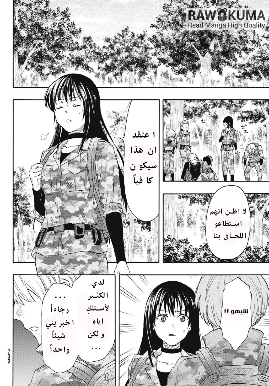 Tomodachi Game: Chapter 76 - Page 10