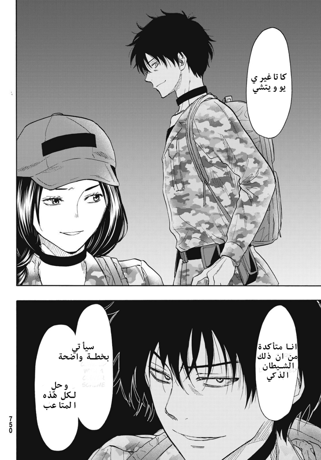 Tomodachi Game: Chapter 76 - Page 28