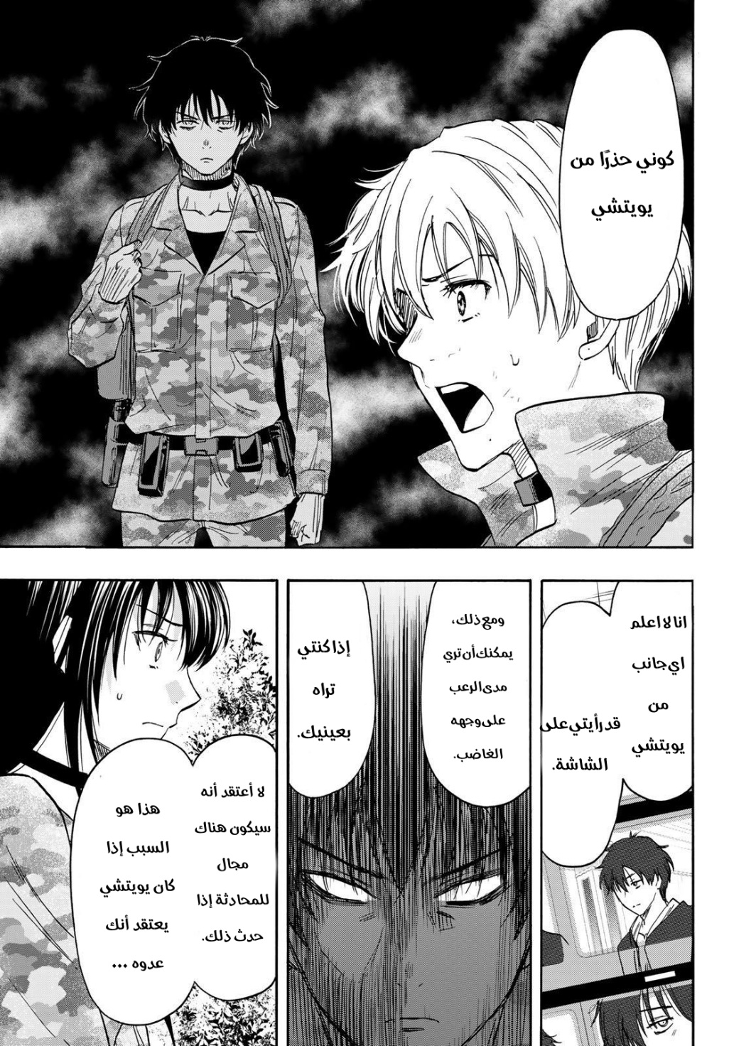 Tomodachi Game: Chapter 77 - Page 3