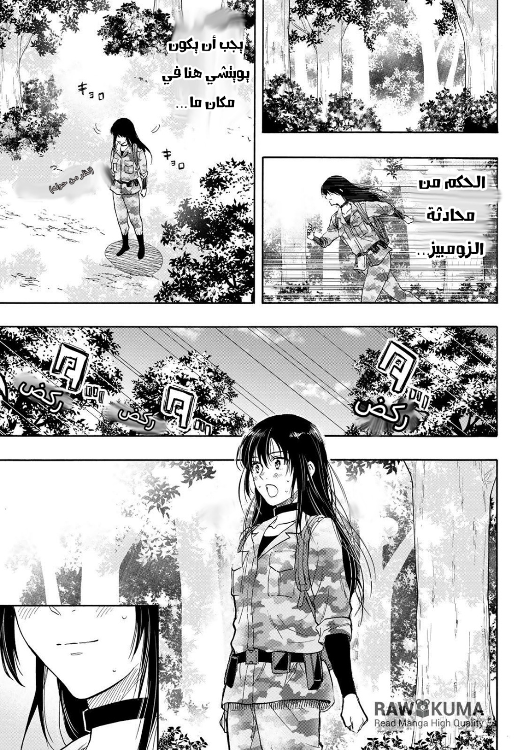 Tomodachi Game: Chapter 77 - Page 7