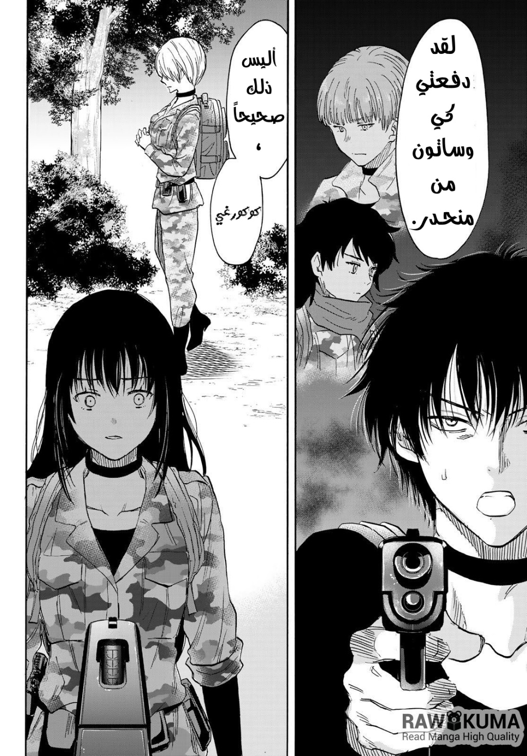 Tomodachi Game: Chapter 77 - Page 13