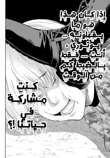 Tomodachi Game: Chapter 77 - Page 26