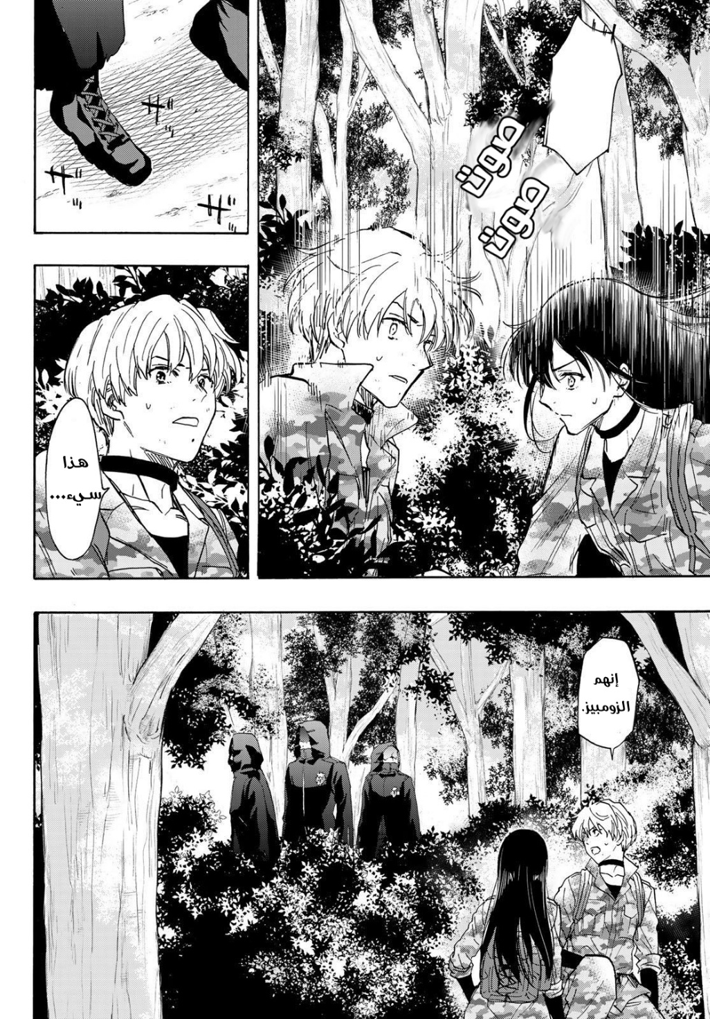 Tomodachi Game: Chapter 77 - Page 33