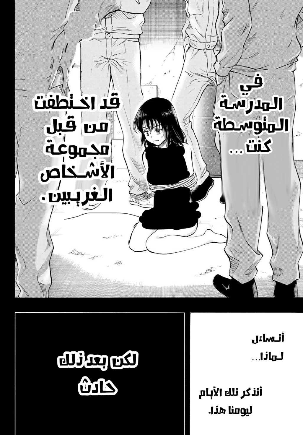 Tomodachi Game: Chapter 78 - Page 2