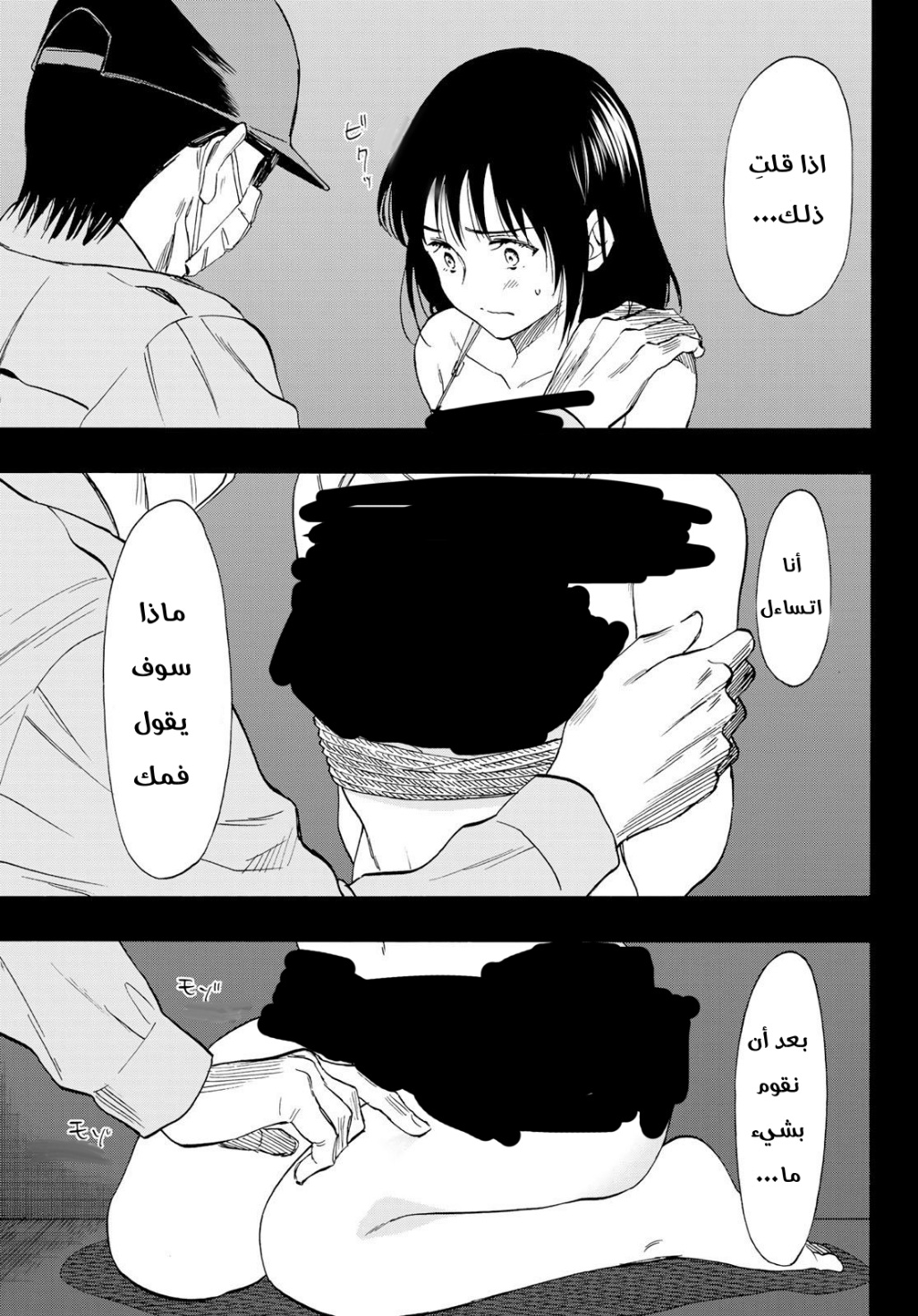 Tomodachi Game: Chapter 78 - Page 5