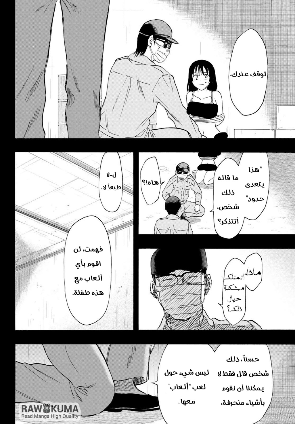Tomodachi Game: Chapter 78 - Page 6