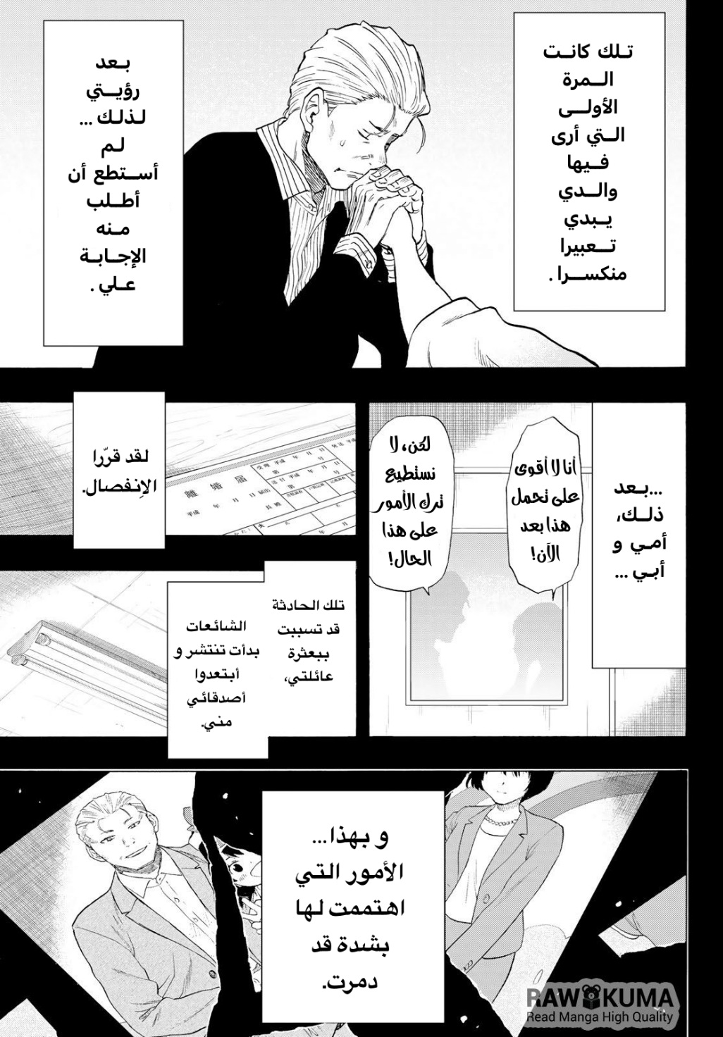 Tomodachi Game: Chapter 78 - Page 11