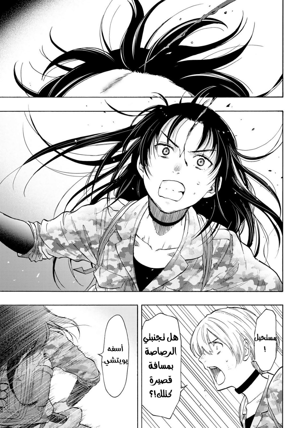 Tomodachi Game: Chapter 78 - Page 15