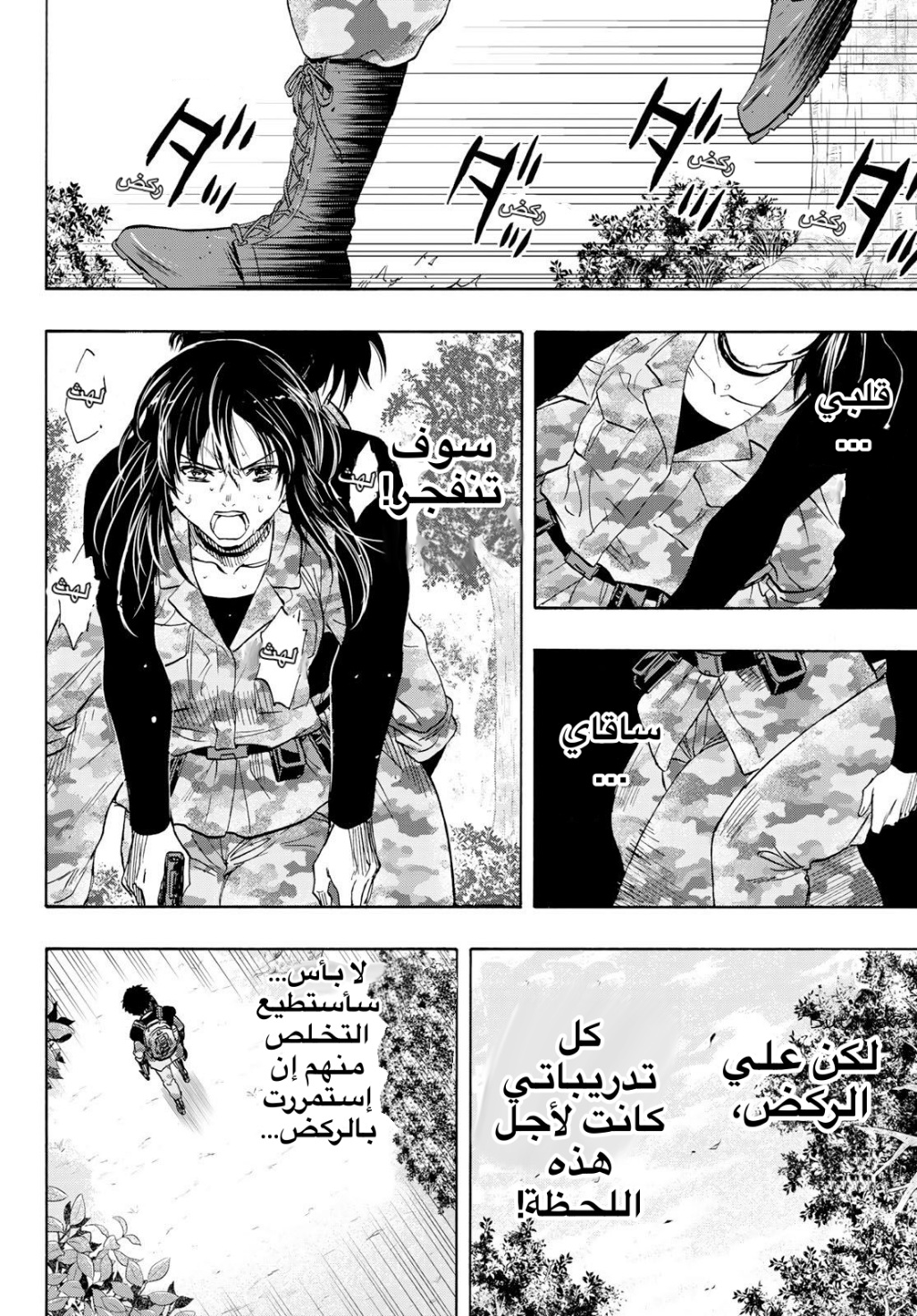 Tomodachi Game: Chapter 78 - Page 24