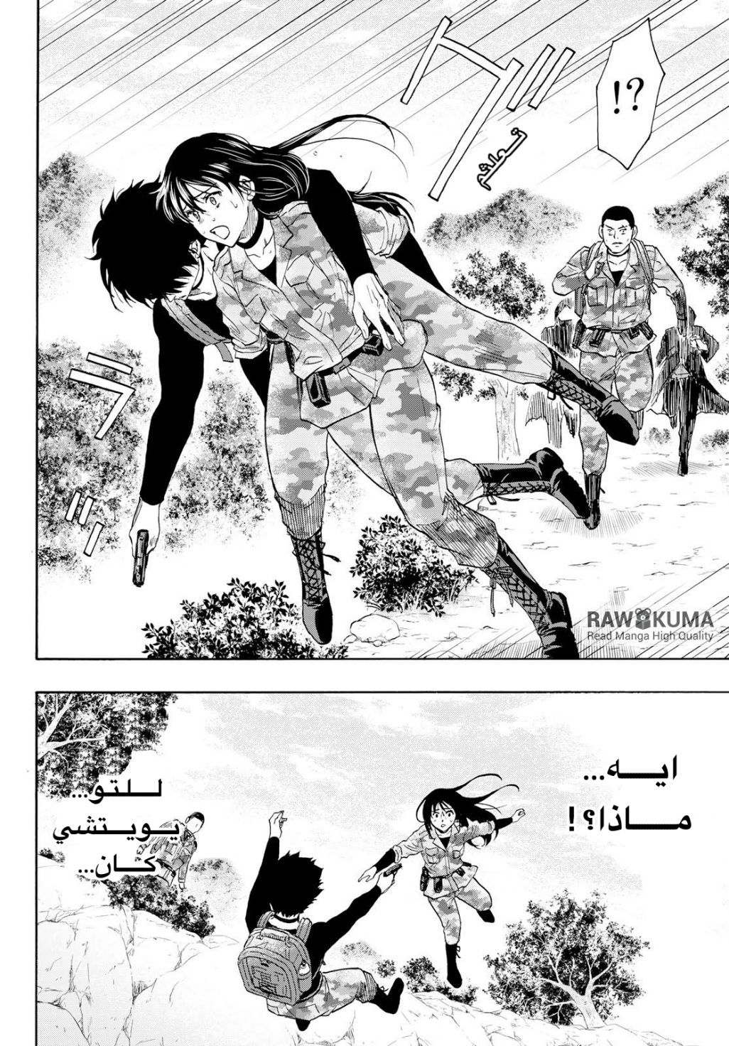 Tomodachi Game: Chapter 78 - Page 26