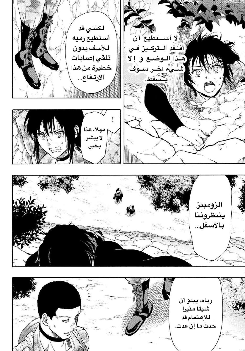 Tomodachi Game: Chapter 78 - Page 28