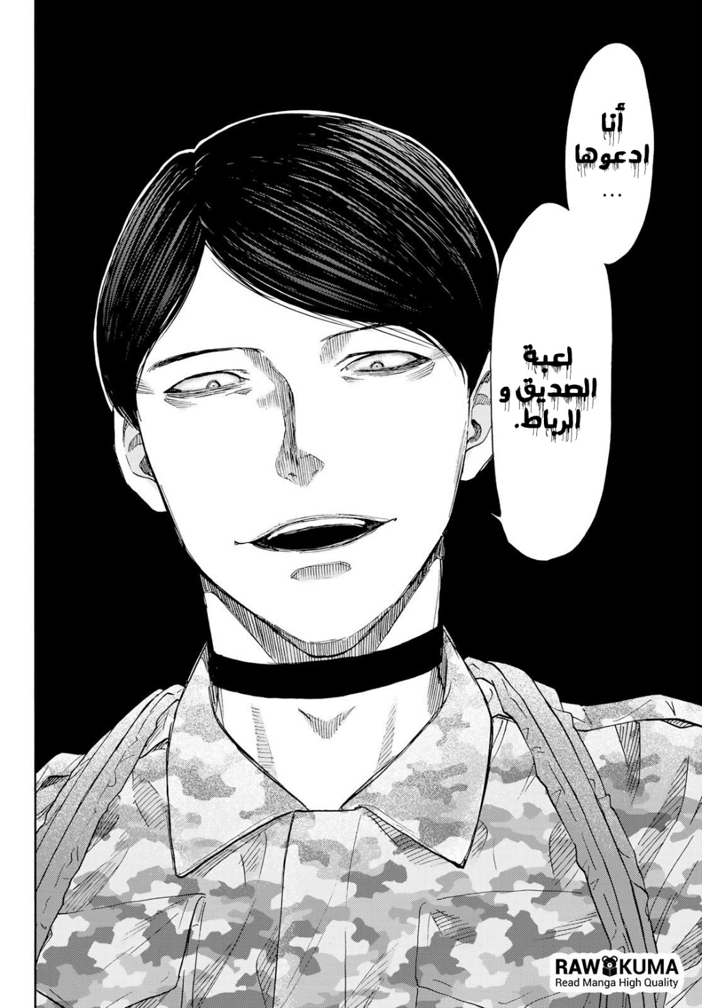 Tomodachi Game: Chapter 78 - Page 30