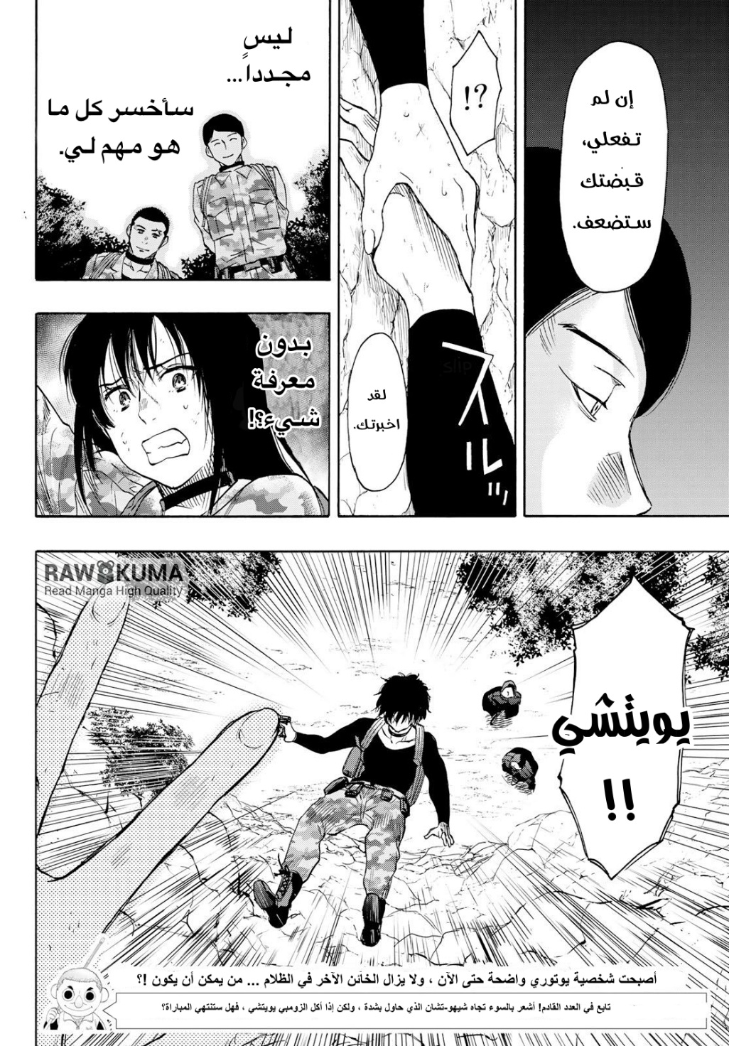 Tomodachi Game: Chapter 78 - Page 36