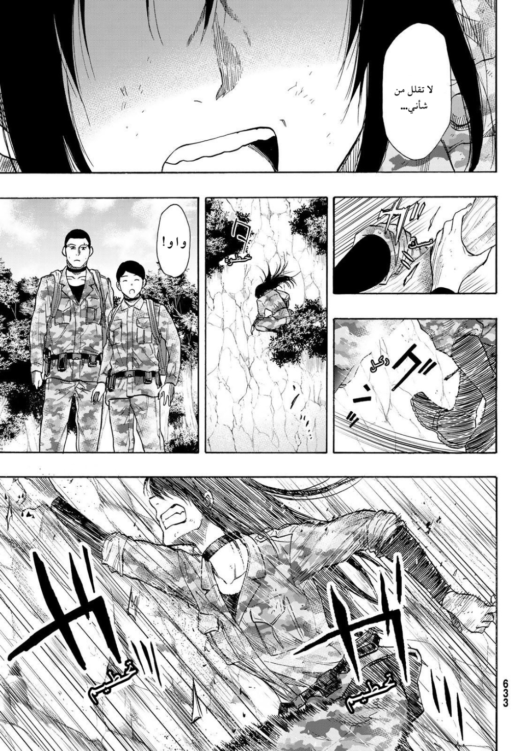 Tomodachi Game: Chapter 79 - Page 9