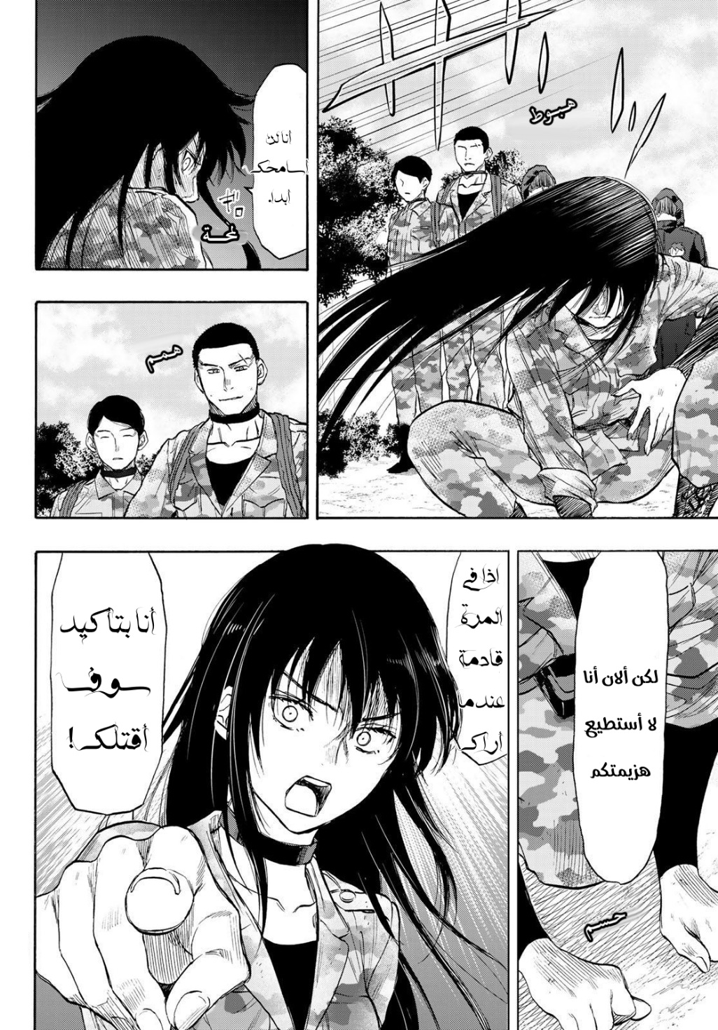 Tomodachi Game: Chapter 79 - Page 10