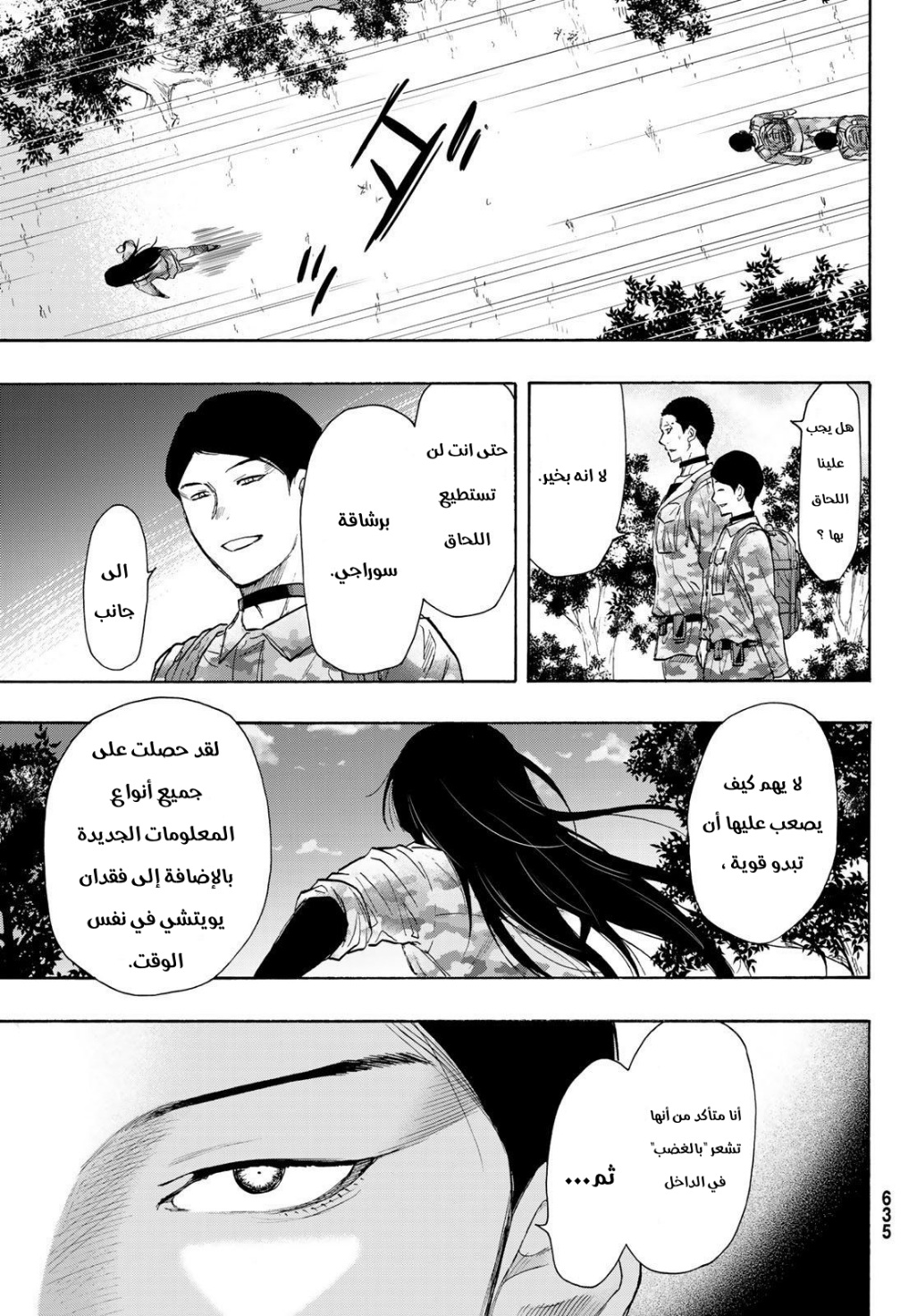 Tomodachi Game: Chapter 79 - Page 11