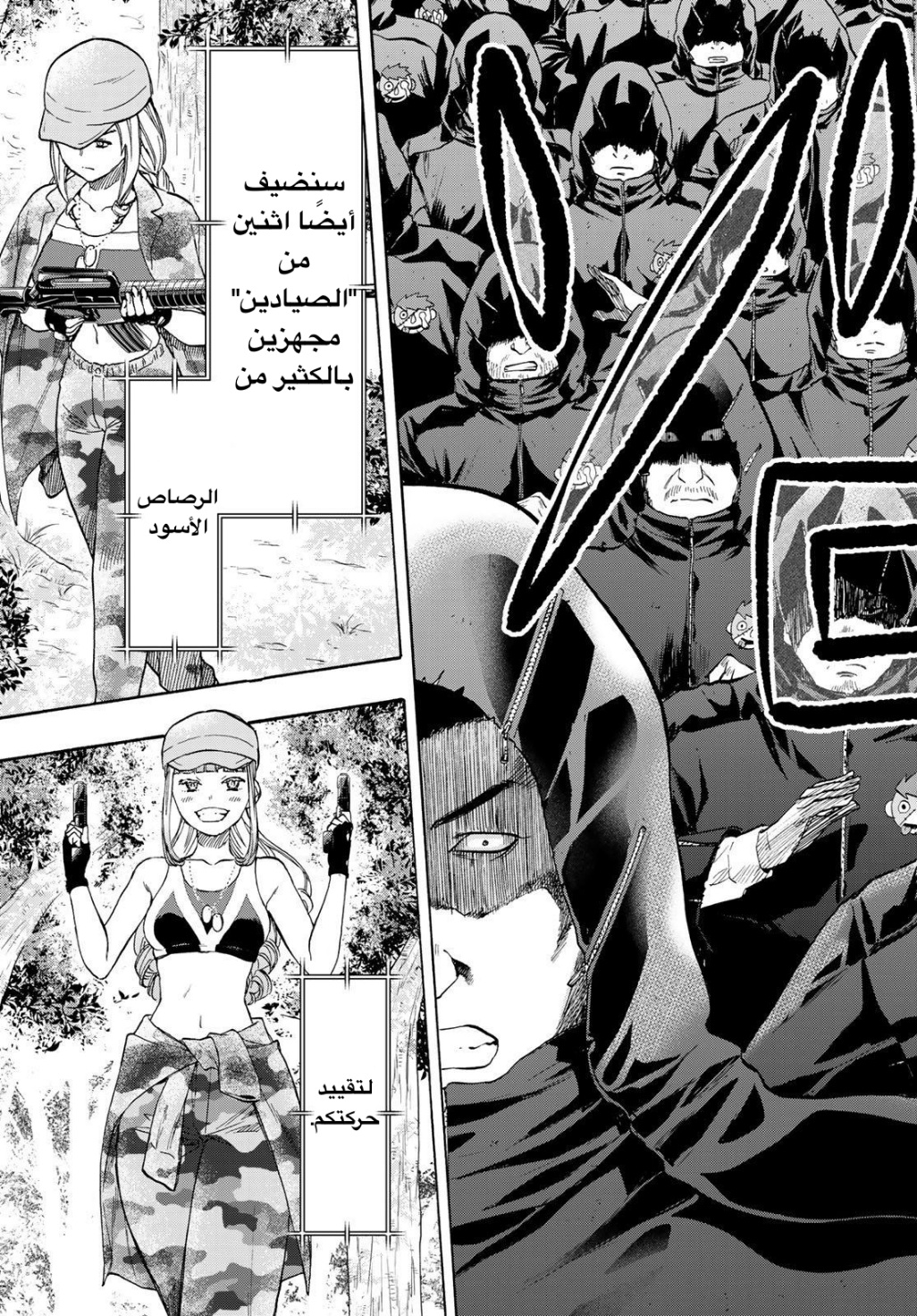 Tomodachi Game: Chapter 79 - Page 27