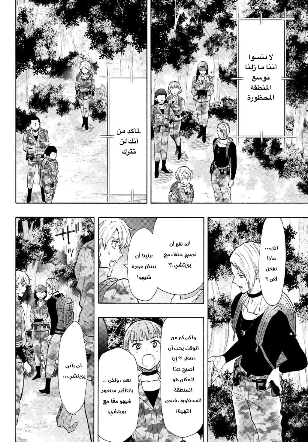 Tomodachi Game: Chapter 79 - Page 28