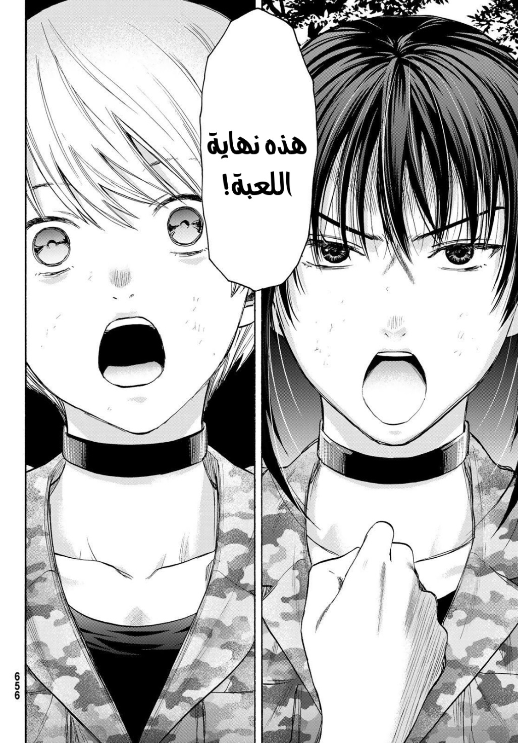 Tomodachi Game: Chapter 79 - Page 32