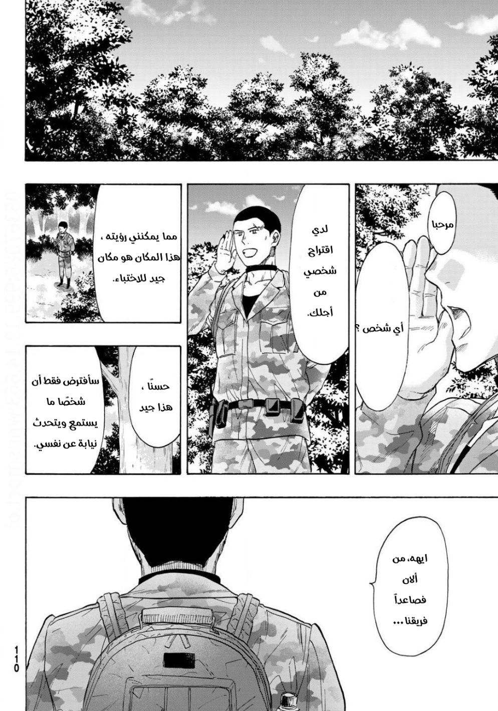 Tomodachi Game: Chapter 80 - Page 7