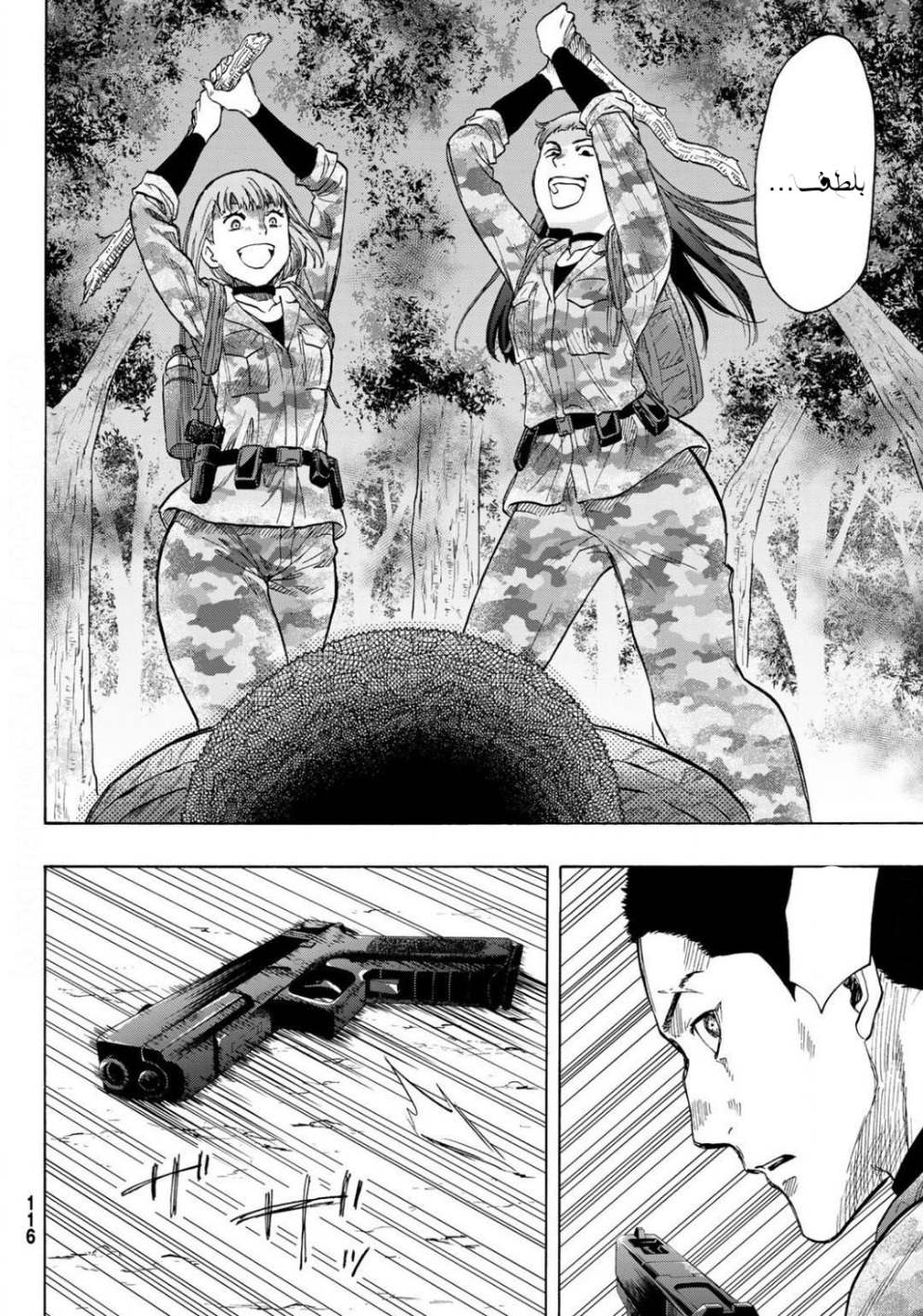 Tomodachi Game: Chapter 80 - Page 14