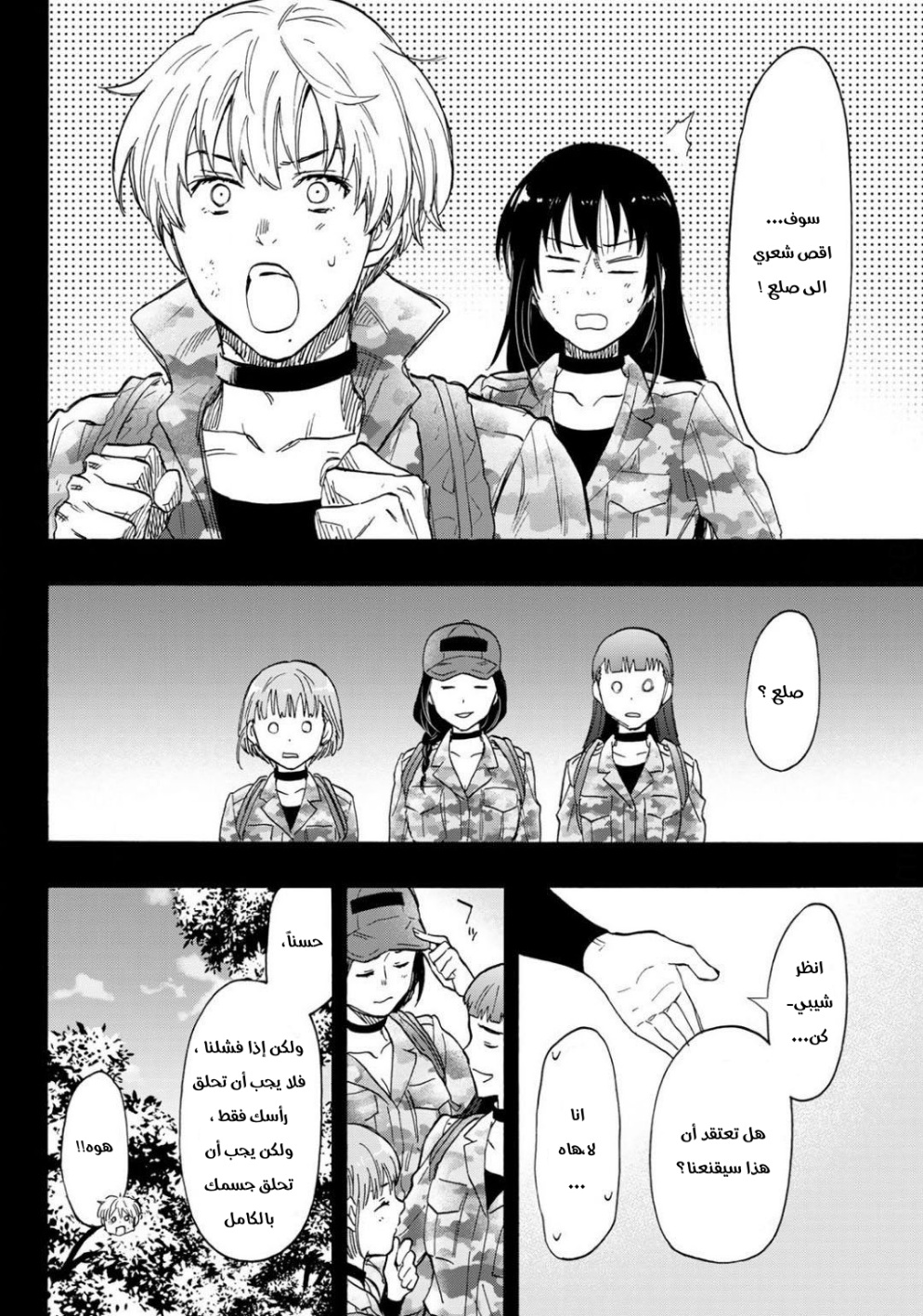 Tomodachi Game: Chapter 80 - Page 20