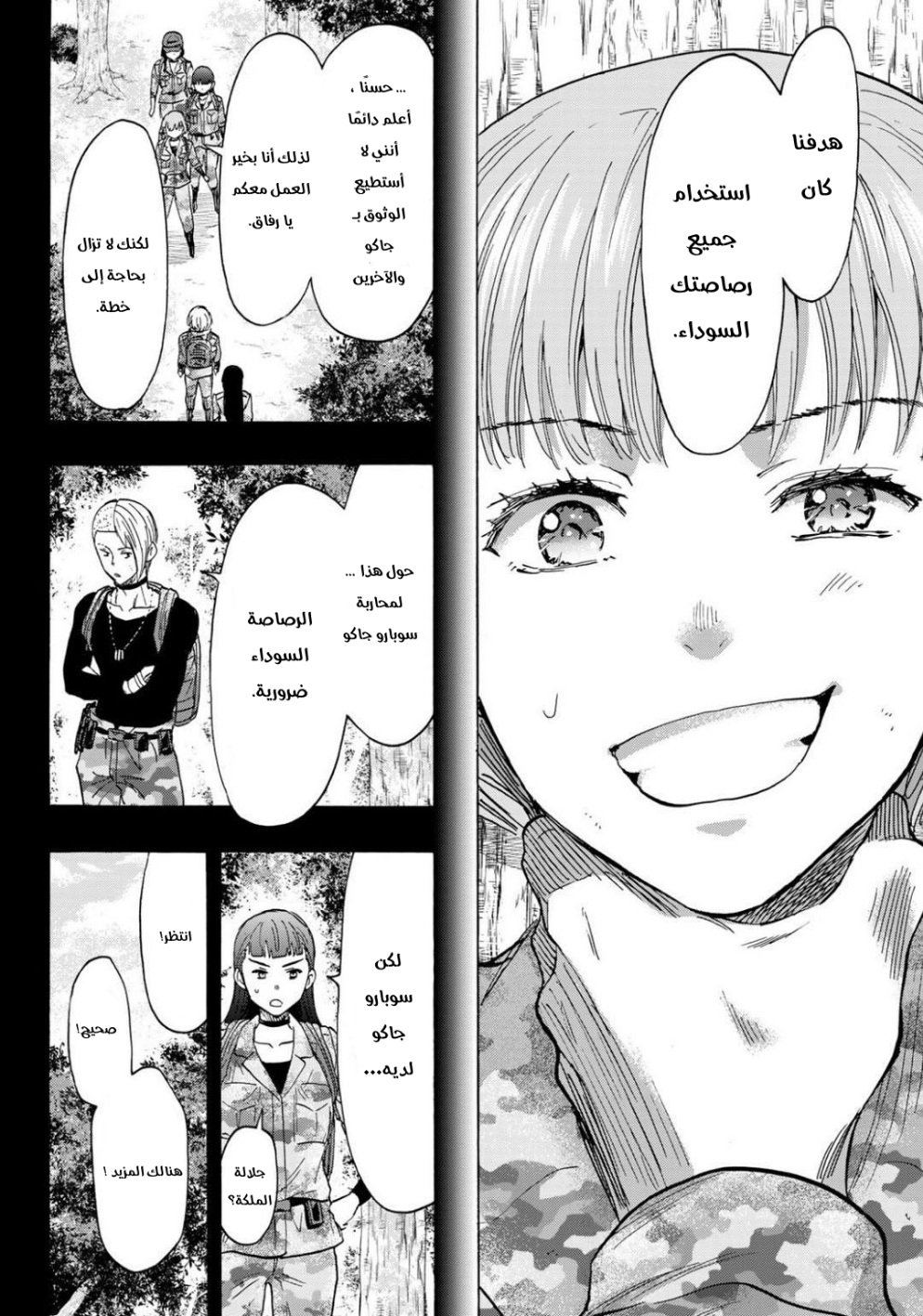 Tomodachi Game: Chapter 80 - Page 27