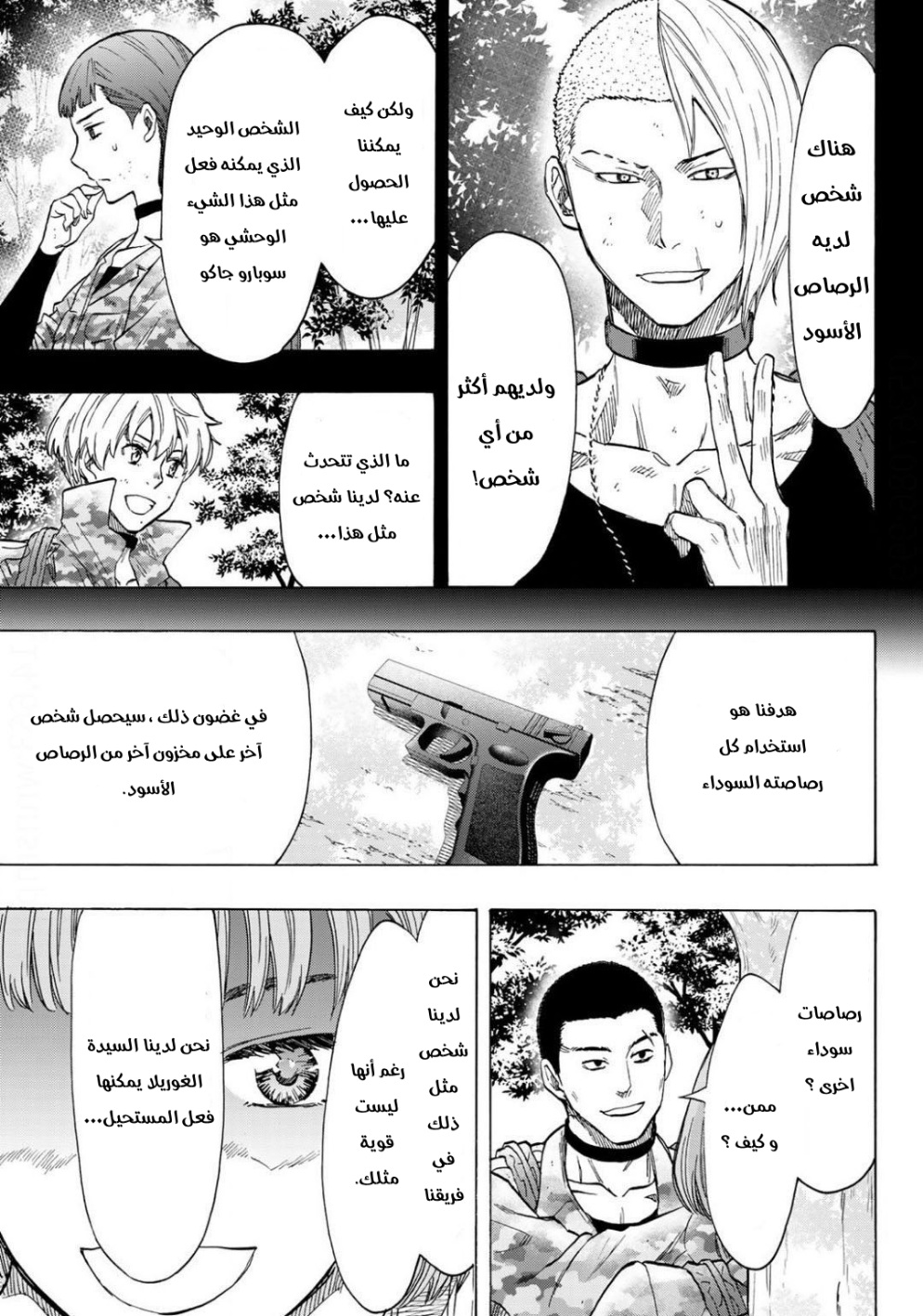 Tomodachi Game: Chapter 80 - Page 28