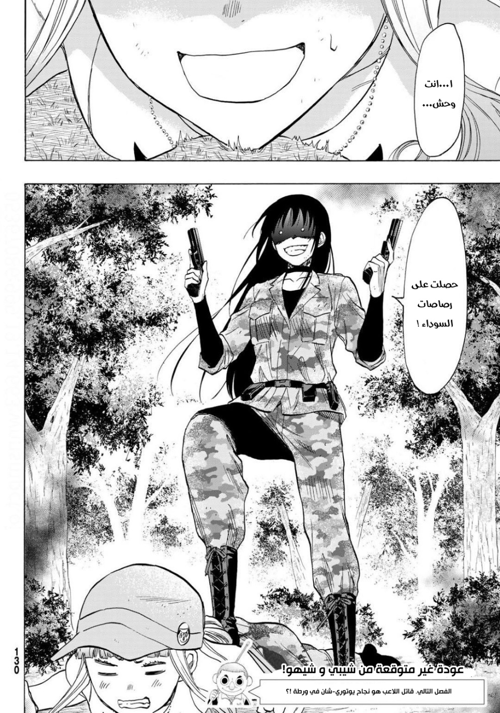 Tomodachi Game: Chapter 80 - Page 29