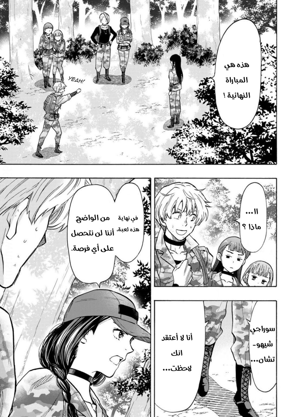 Tomodachi Game: Chapter 80 - Page 30