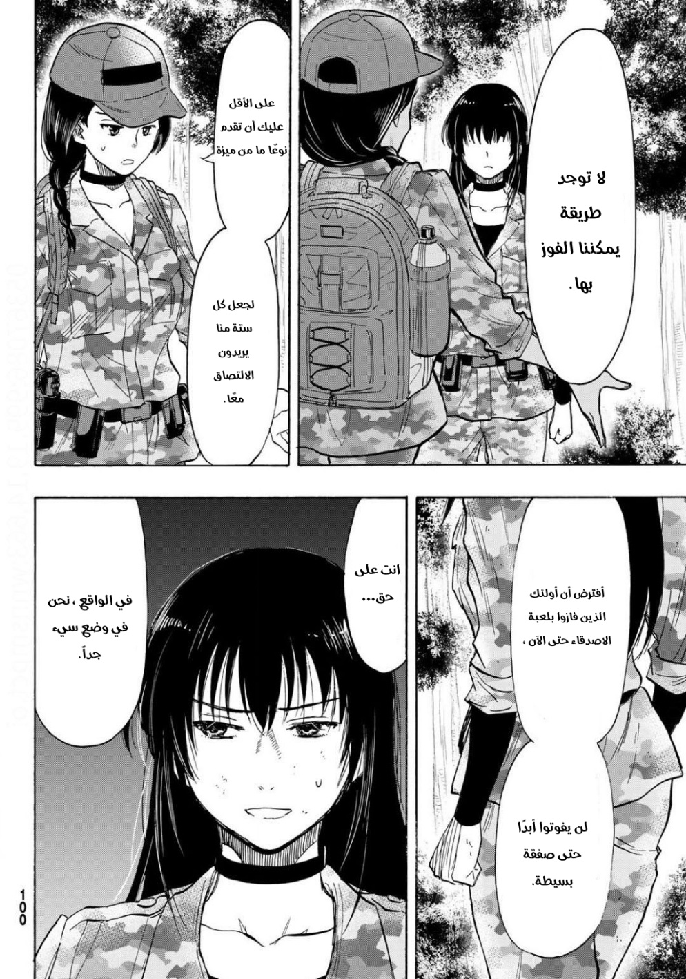 Tomodachi Game: Chapter 80 - Page 33