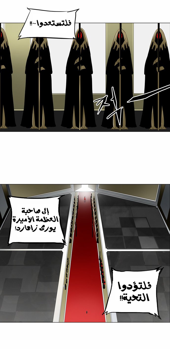 Tower of God 2: Chapter 0 - Page 2