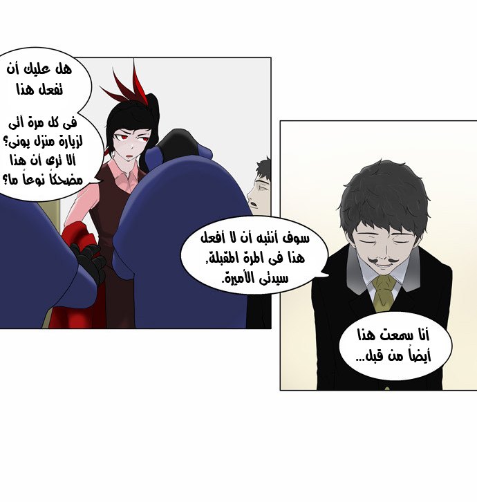Tower of God 2: Chapter 0 - Page 4