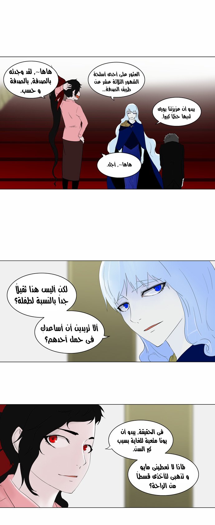 Tower of God 2: Chapter 0 - Page 6