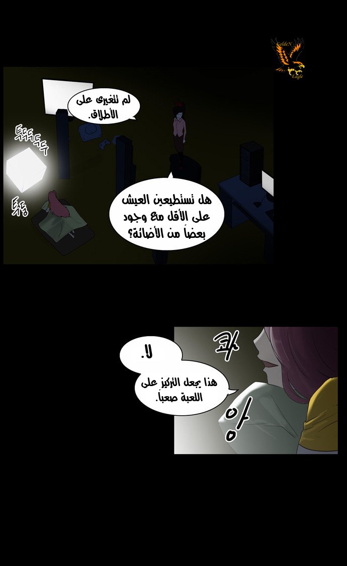 Tower of God 2: Chapter 0 - Page 13