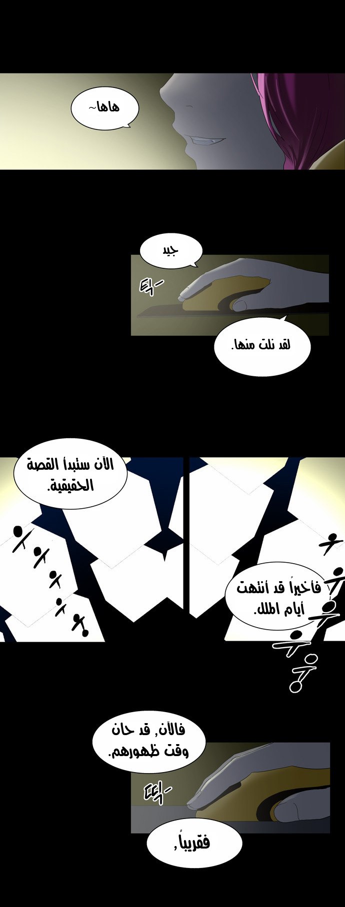 Tower of God 2: Chapter 0 - Page 19