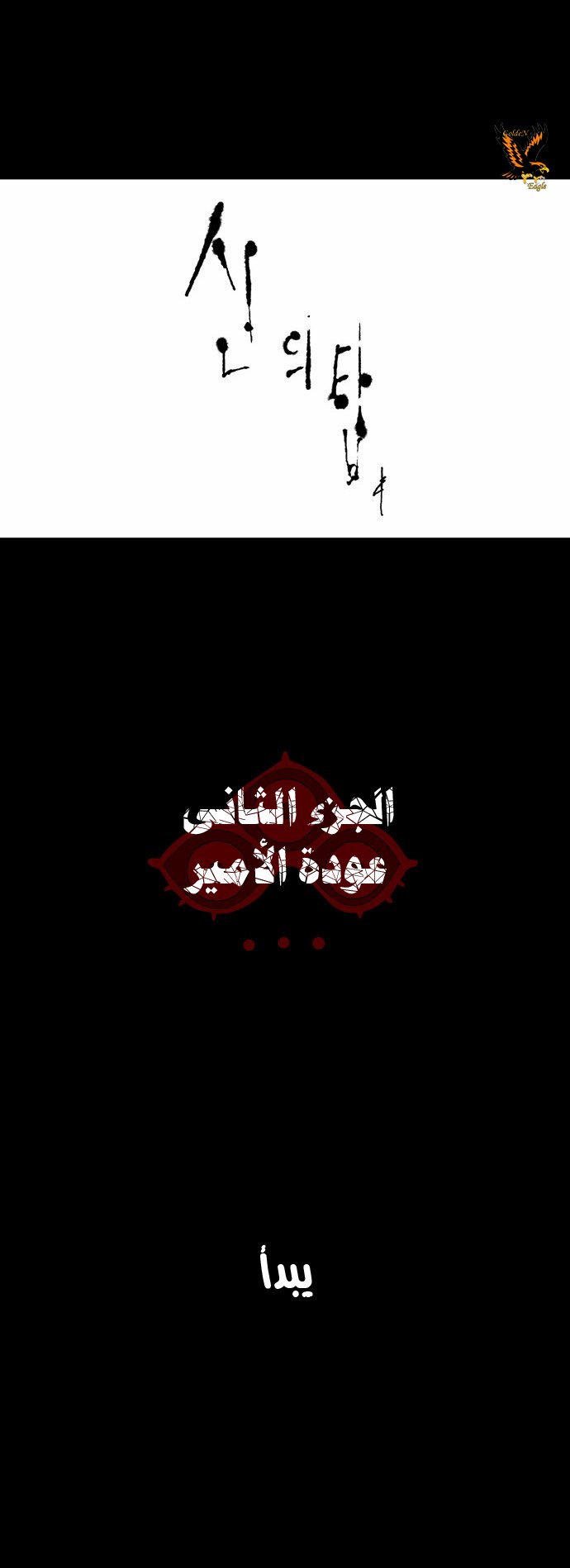 Tower of God 2: Chapter 0 - Page 22