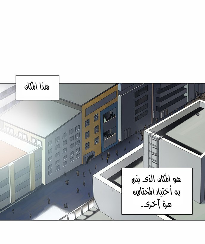 Tower of God 2: Chapter 1 - Page 2