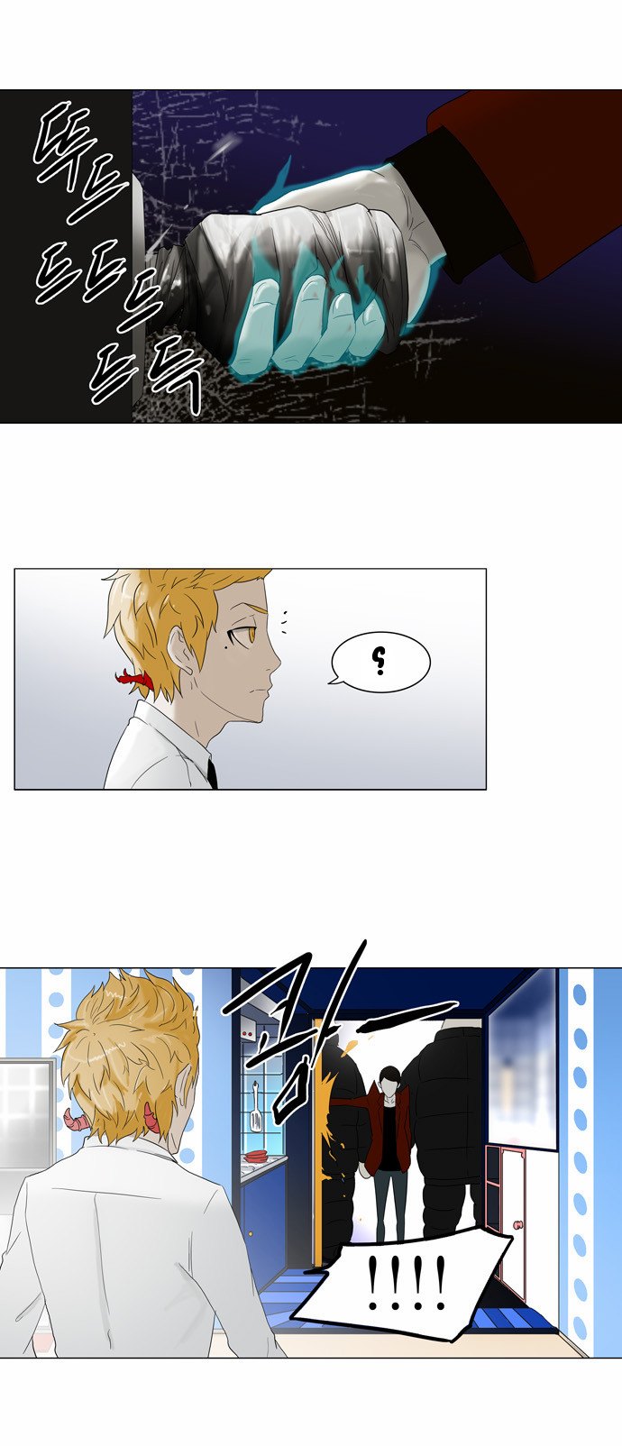 Tower of God 2: Chapter 1 - Page 11
