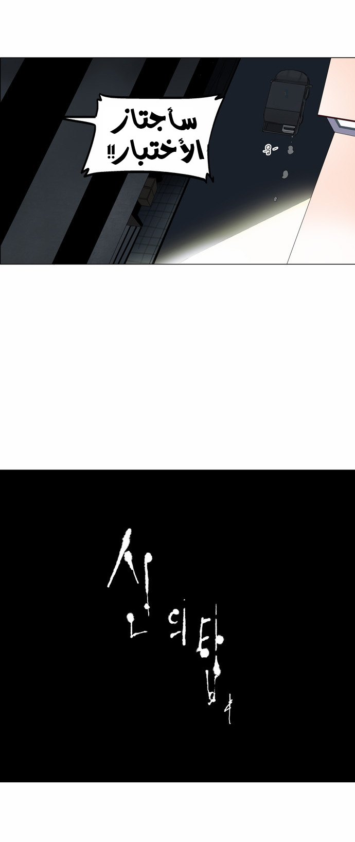 Tower of God 2: Chapter 1 - Page 26
