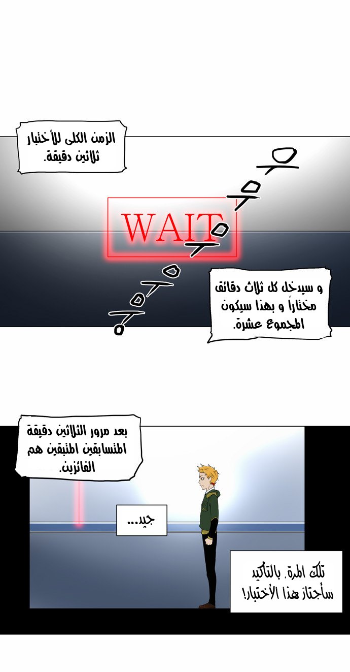 Tower of God 2: Chapter 1 - Page 27