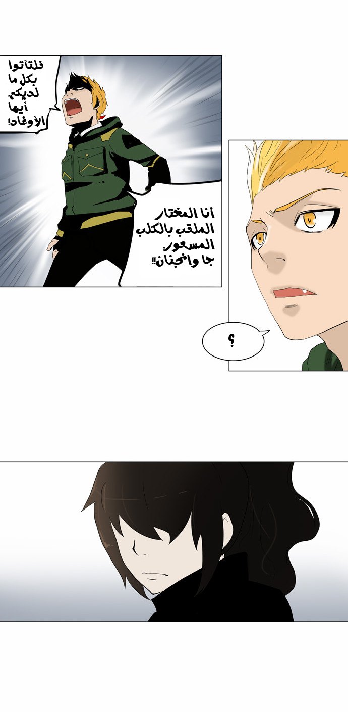 Tower of God 2: Chapter 1 - Page 30