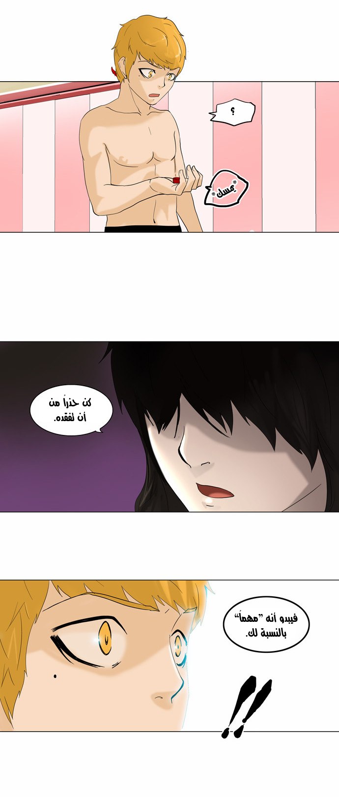 Tower of God 2: Chapter 10 - Page 3