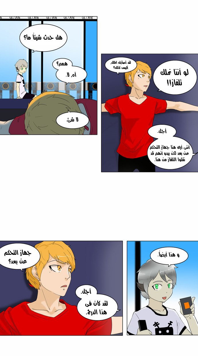 Tower of God 2: Chapter 10 - Page 6