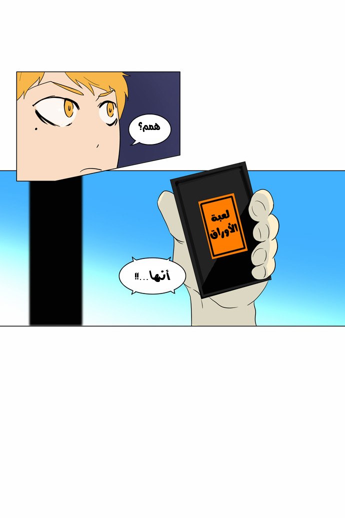 Tower of God 2: Chapter 10 - Page 7