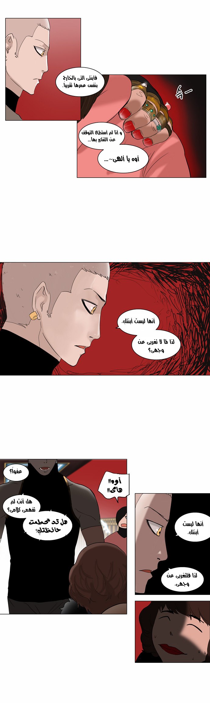Tower of God 2: Chapter 10 - Page 12