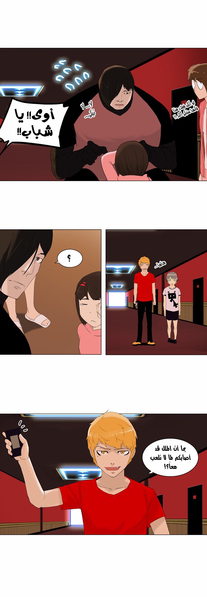 Tower of God 2: Chapter 10 - Page 14